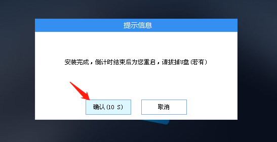 炫龙毁灭者KP2笔记本U盘重装系统方法图文详细教学