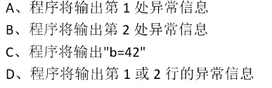 87道基础题刷题笔记（选择题）