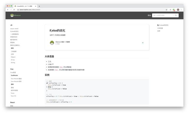 存储过程排版工具_安利一款比Evernote更为实用的云笔记工具，不容错过