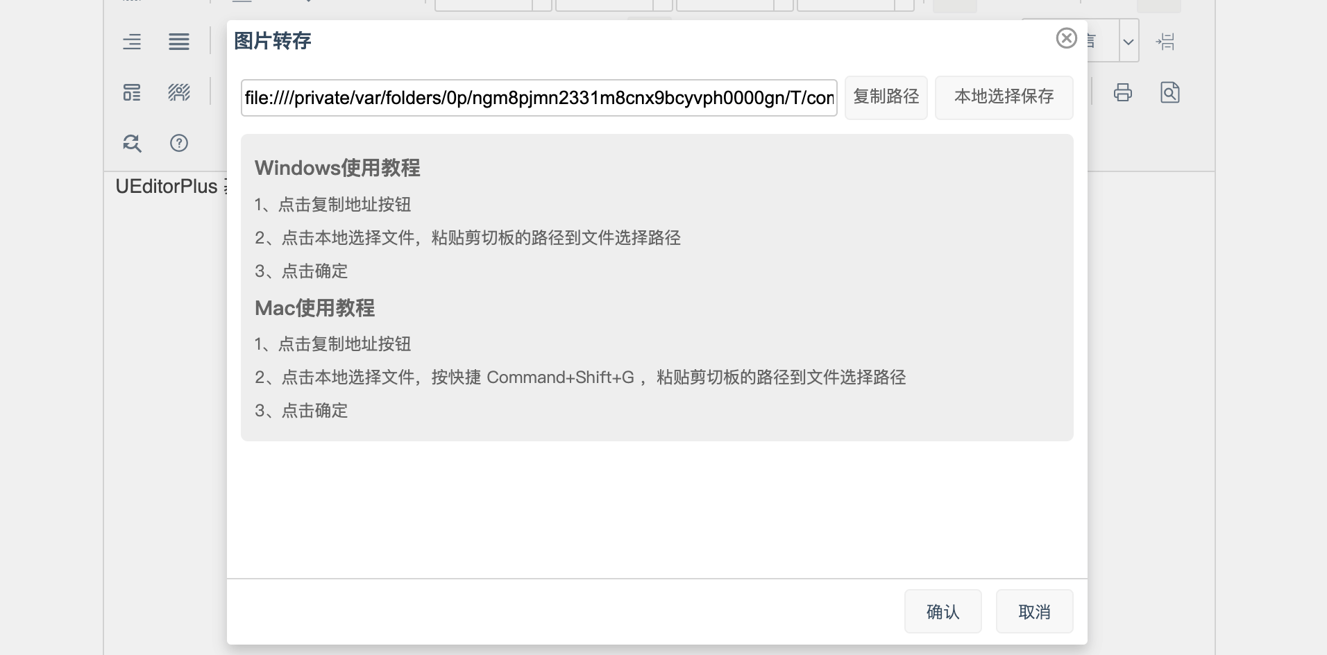 UEditorPlus v2.4.0发布 Word图片粘贴重构，功能样式优化 - 软件 - 宙飒天下网