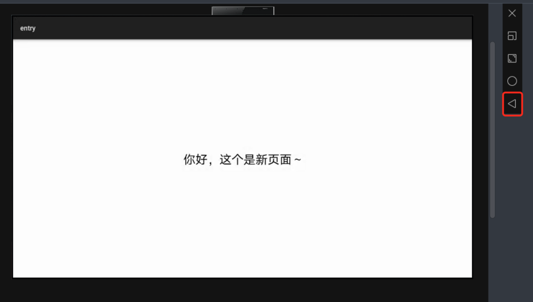 『牛角书』鸿蒙页面交互