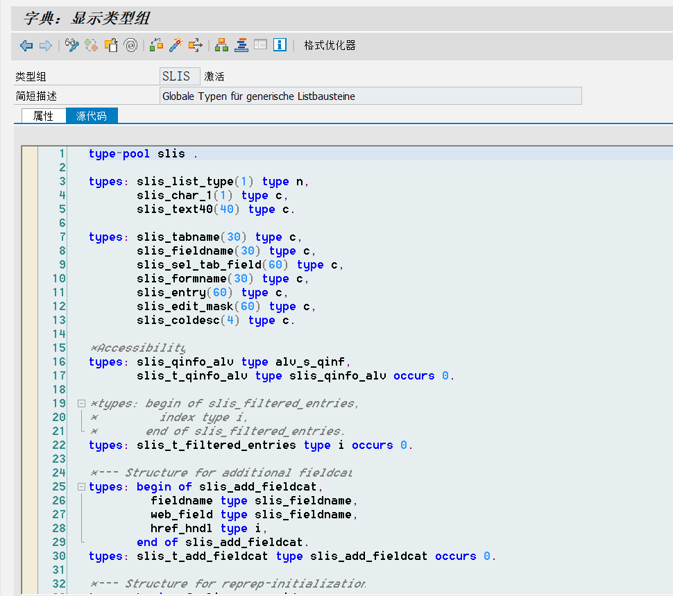 SAP ABAP——数据类型（三）【TYPE-POOL和INCLUDE嵌套定义类型】