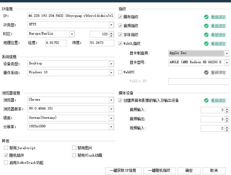 亚马逊买家账号防关联怎么弄？