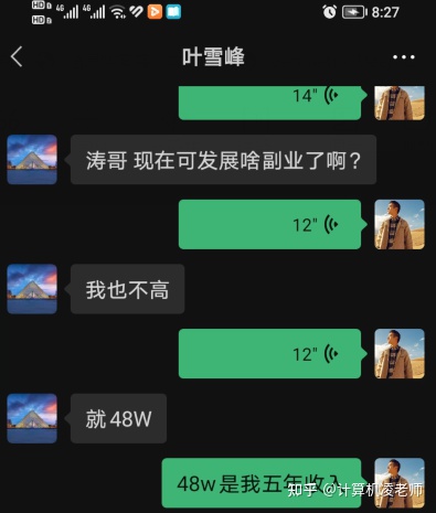 计算机研究生就业方向之互联网安全