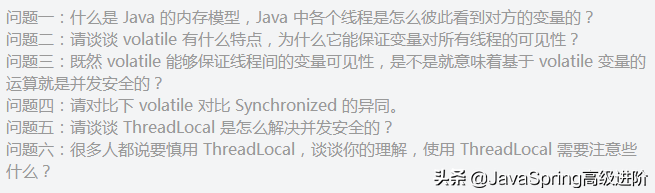 面试败给Java并发？阿里P8提供27道并发面试解析，让你吊锤面试官