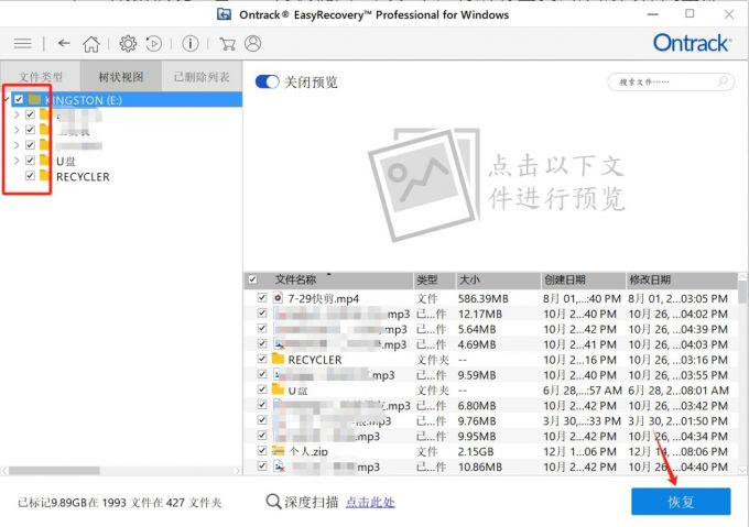 SD卡数据文件恢复