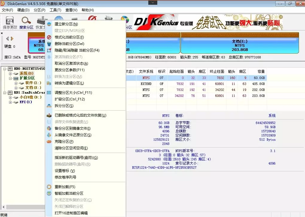 重装系统过程中硬盘分区盘符错乱如何调整回来