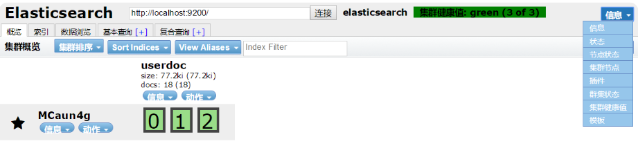 5分钟搭建好ElasticSearch开发环境