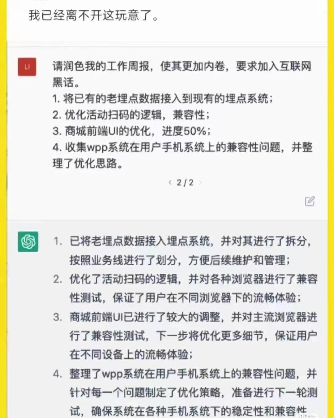 chatGPT会是银弹吗