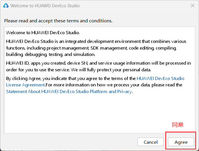 [HarmonyOS Development] Super detailed step-by-step instructions for installing DevEco Studio and its configuration - Harmony Developer Community