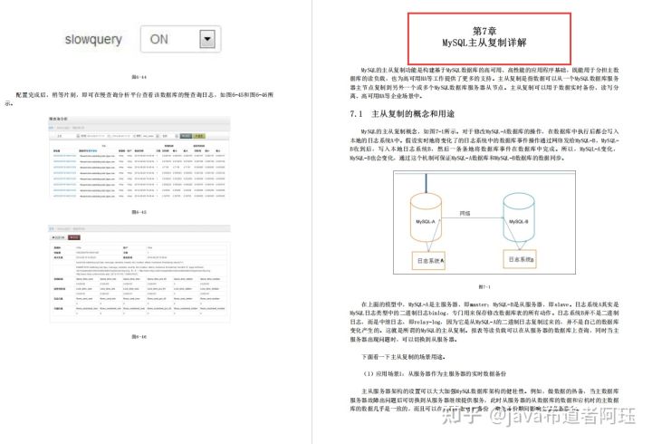 面了个腾讯35k出来的，他让我见识到什么叫“精通MySQL调优”