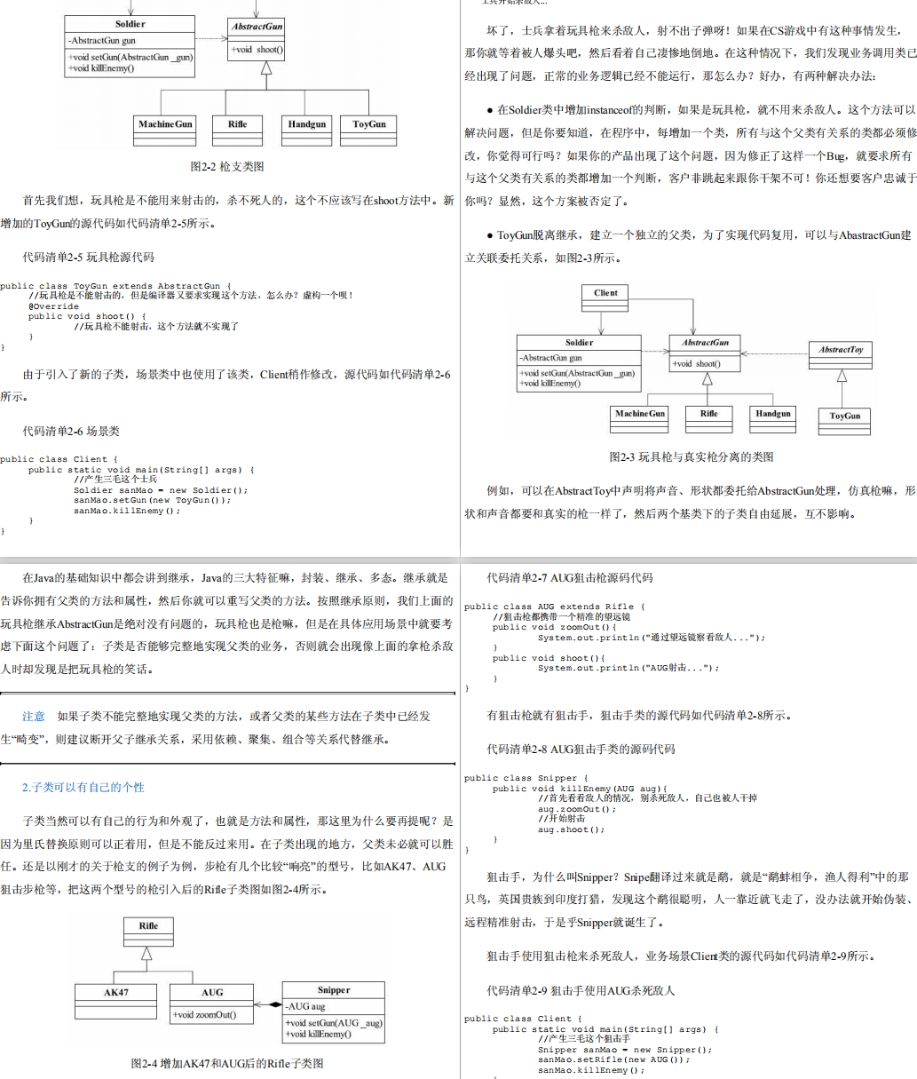 阿里云大佬告诉你为什么学不会设计模式，归根到底还是方法不对