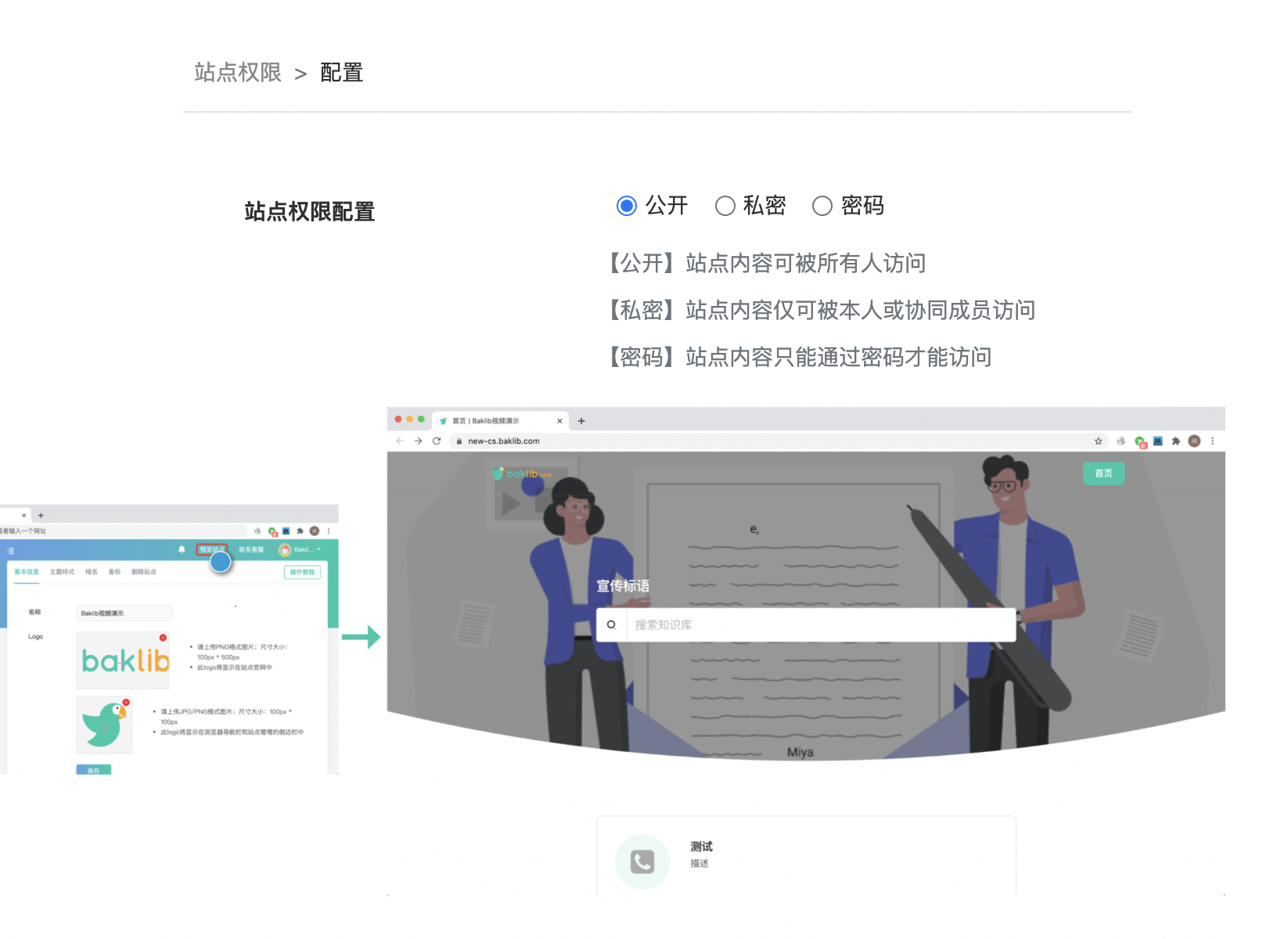 解决文档在客户与同事之间的分享诸多难题？只需一款软件！