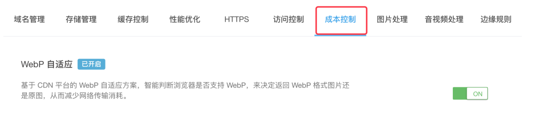 为什么大家都在用 WebP？