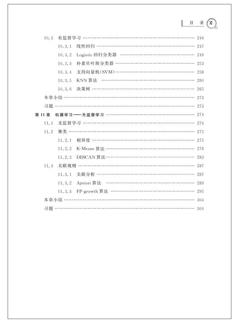 python学生成绩分析实验报告_Python数据分析课程教学大纲