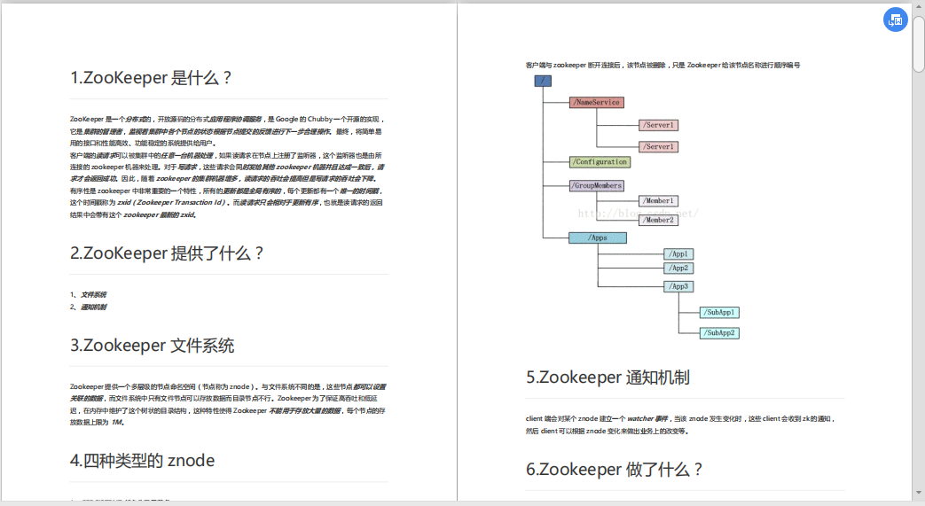 阿里大数据面试题集合：Hadoop+HBase+Spark+Zookeeper