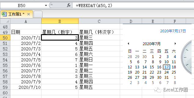 减一天日期函数excel中的日期计算