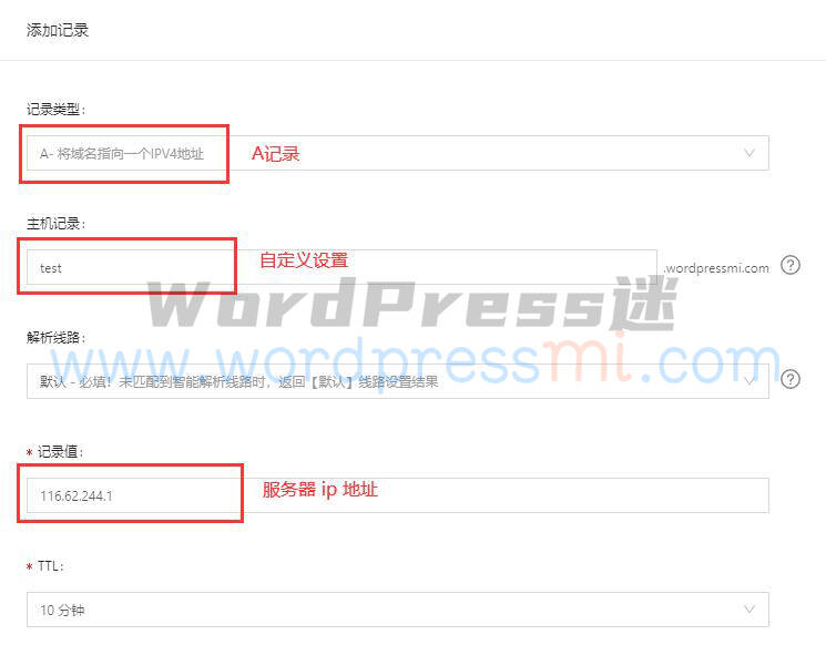 WordPress网站域名解析与程序安装 - WordPress新手使用指南1