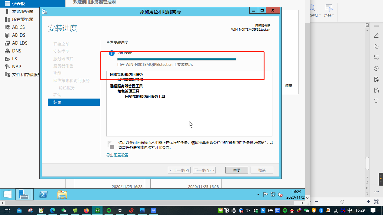 server2012 AD域 radius 802.1x认证