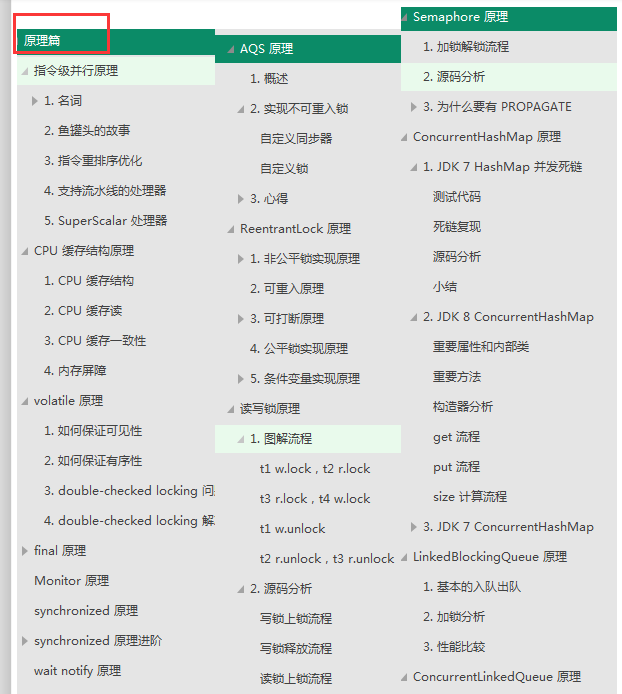 开发三年，苦修半月，带着这份P8手写并发编程笔记闯进阿里大本营