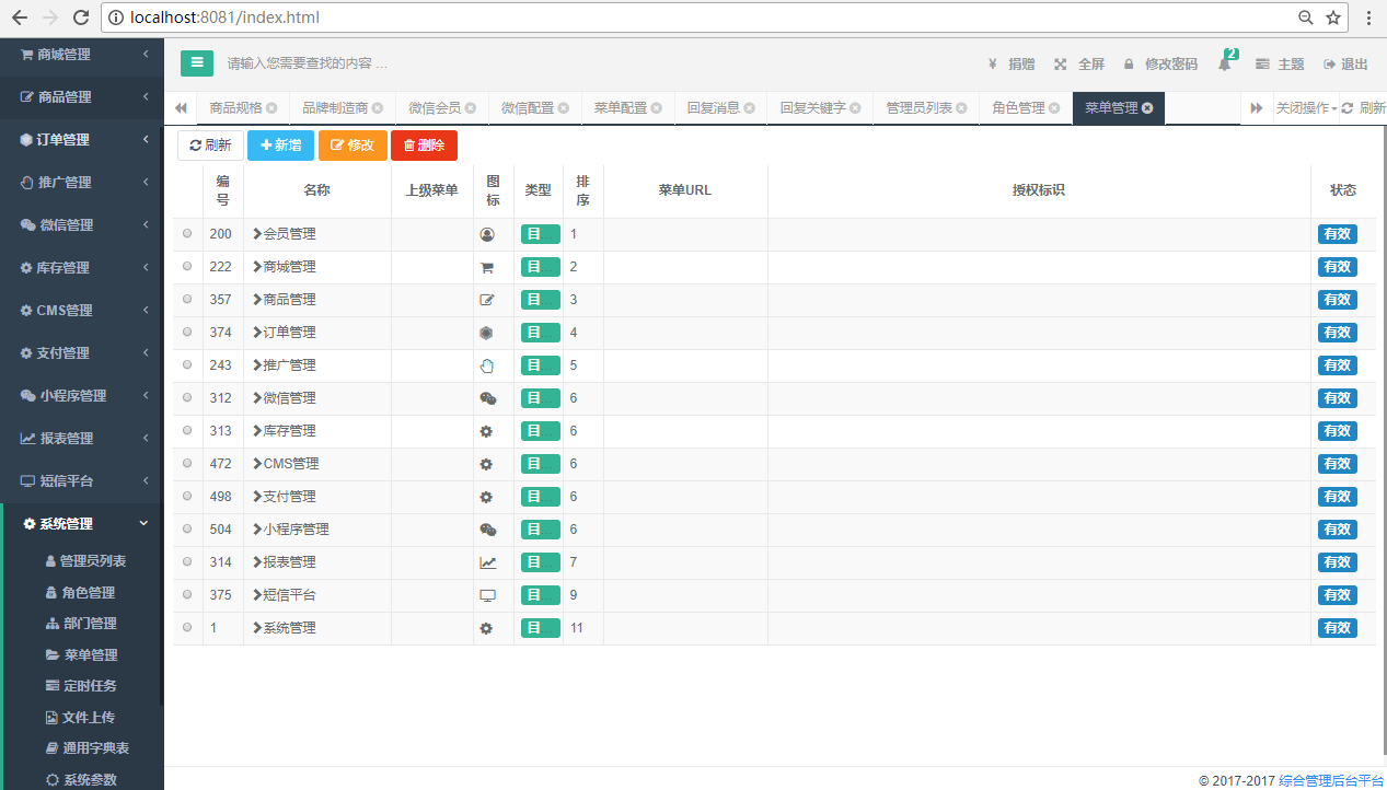 Spring + SpringMVC + Mybatis + Shiro + redis + Vue + Swaggerモールのソースコード共有