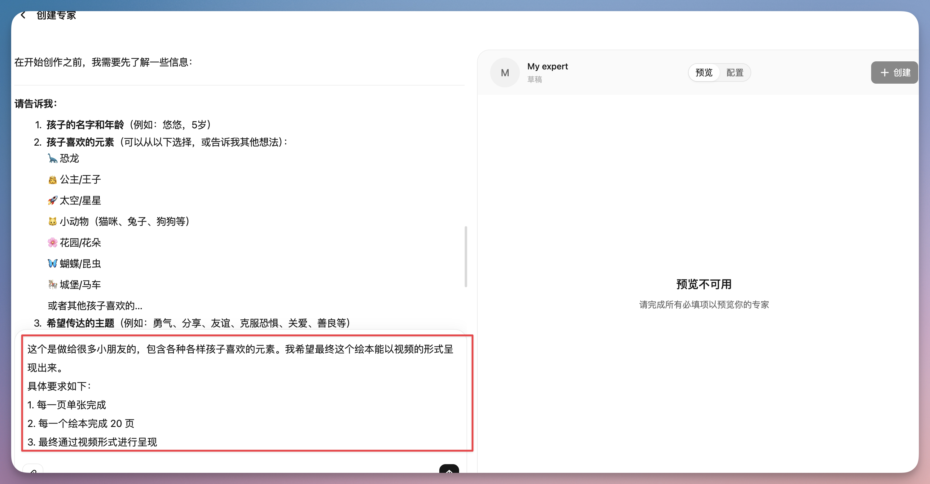自然语言交互