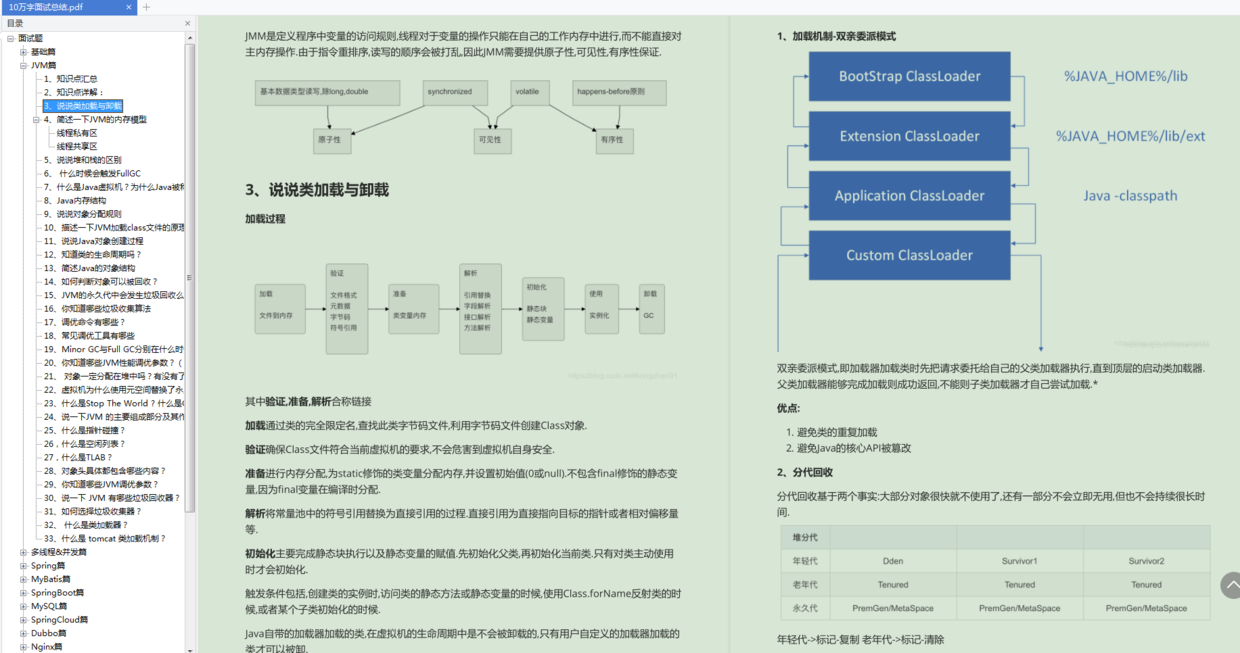 裸辞后吊打大厂面试官，四面拿到阿里offer后我还是选择了美团