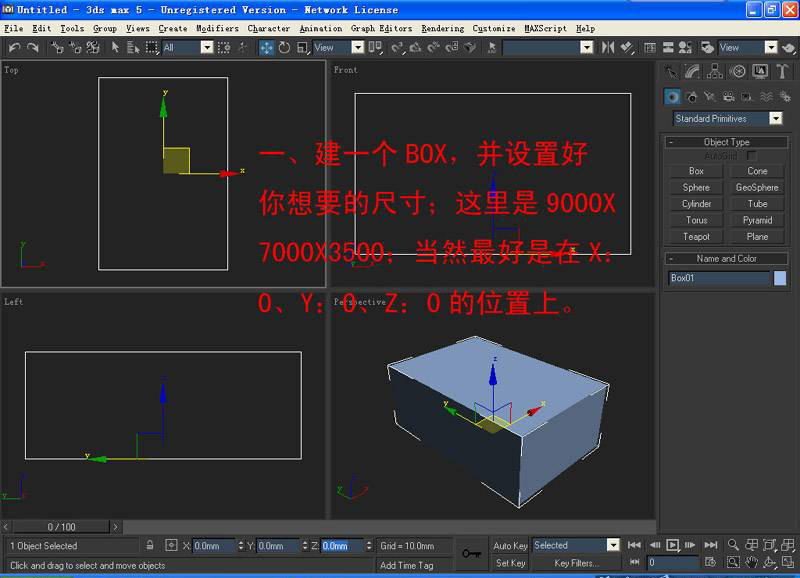 3DMAX单面详细建模步骤解析（3DMAX新手必学）