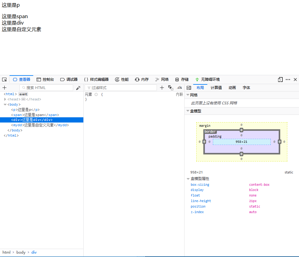 html 指定对象为块元素,html内联（行内）元素、块级（块状）元素和行内块元素分类...