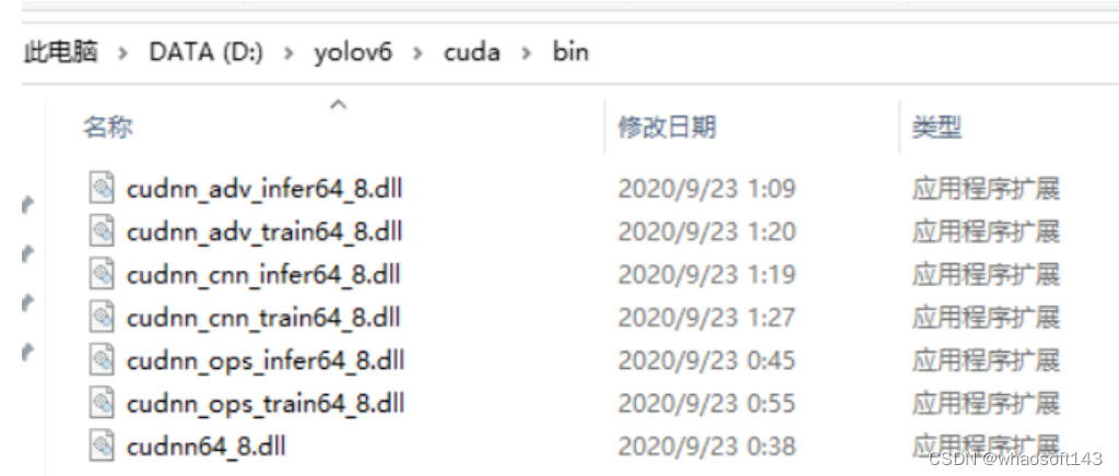 YOLO~TRT-windows部署_OpenCV_02