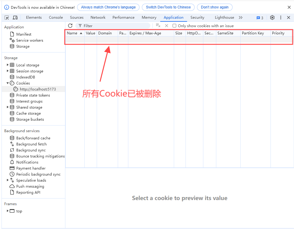 浏览器百科：网页存储篇-Cookie应用实例(三)