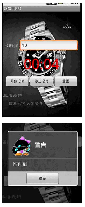 android计时函数,Android Chronometer控件实现计时器函数详解