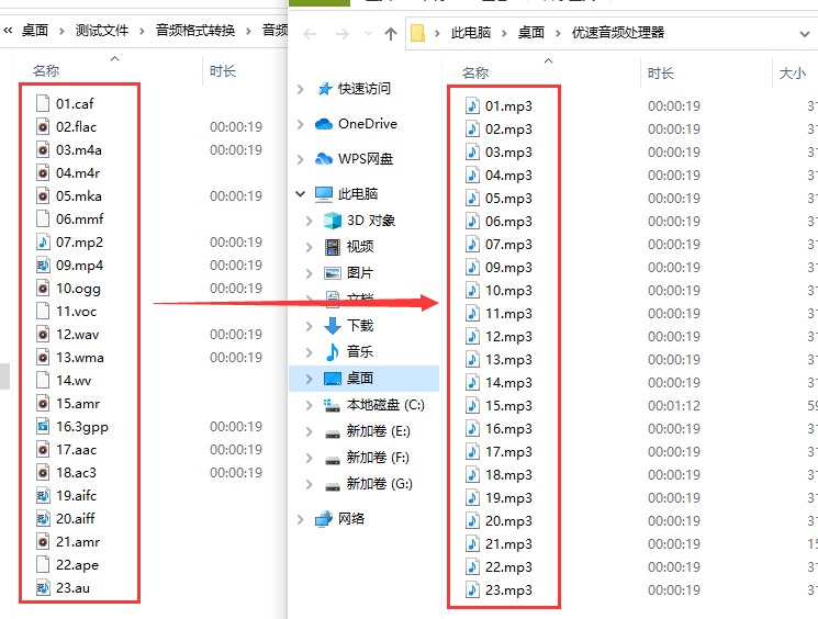 如何转换音频格式为mp3?