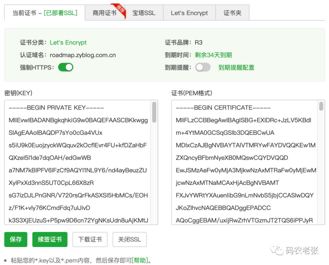 【Nginx38】Nginx学习：SSL模块（二）错误状态码、变量及宝塔配置分析