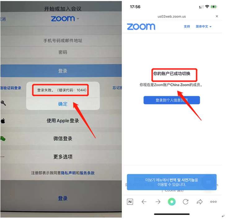 zoom登录不上，这些域名的zoom账号通过设置可以登录，快看看有你的吗