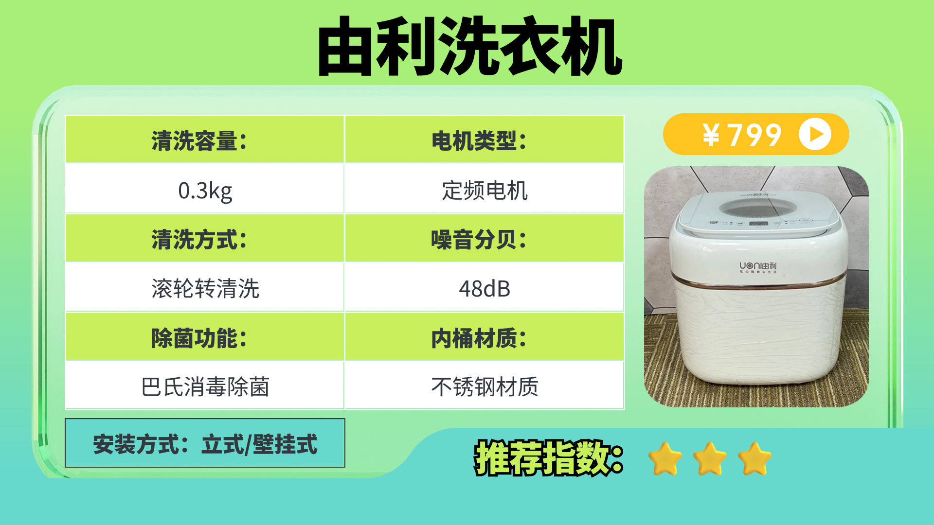 三款内衣洗衣机对比测评希亦dailyneaty由利内衣洗衣机实测