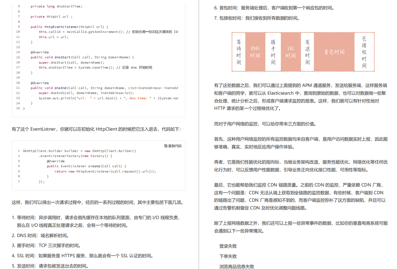 阿里巴巴2021年最新开源十亿级Java高并发系统设计手册