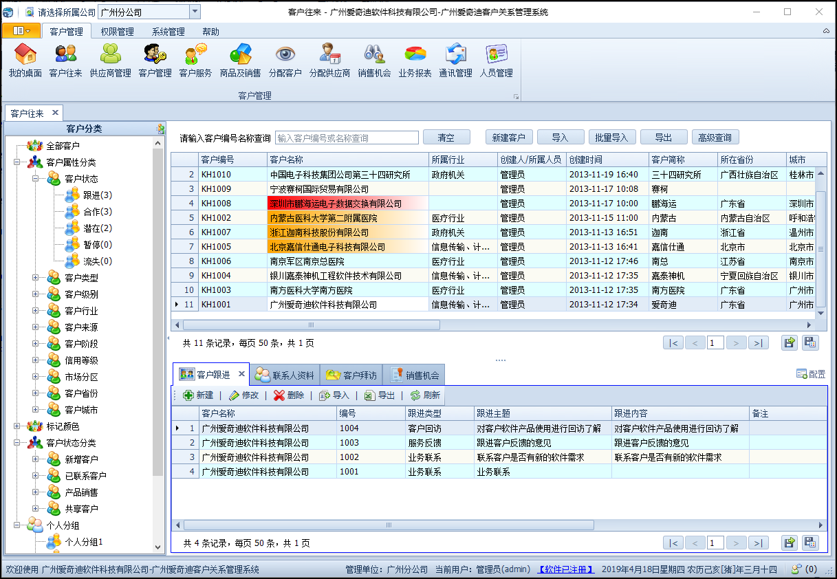 Winform应用界面开发技术特点图解