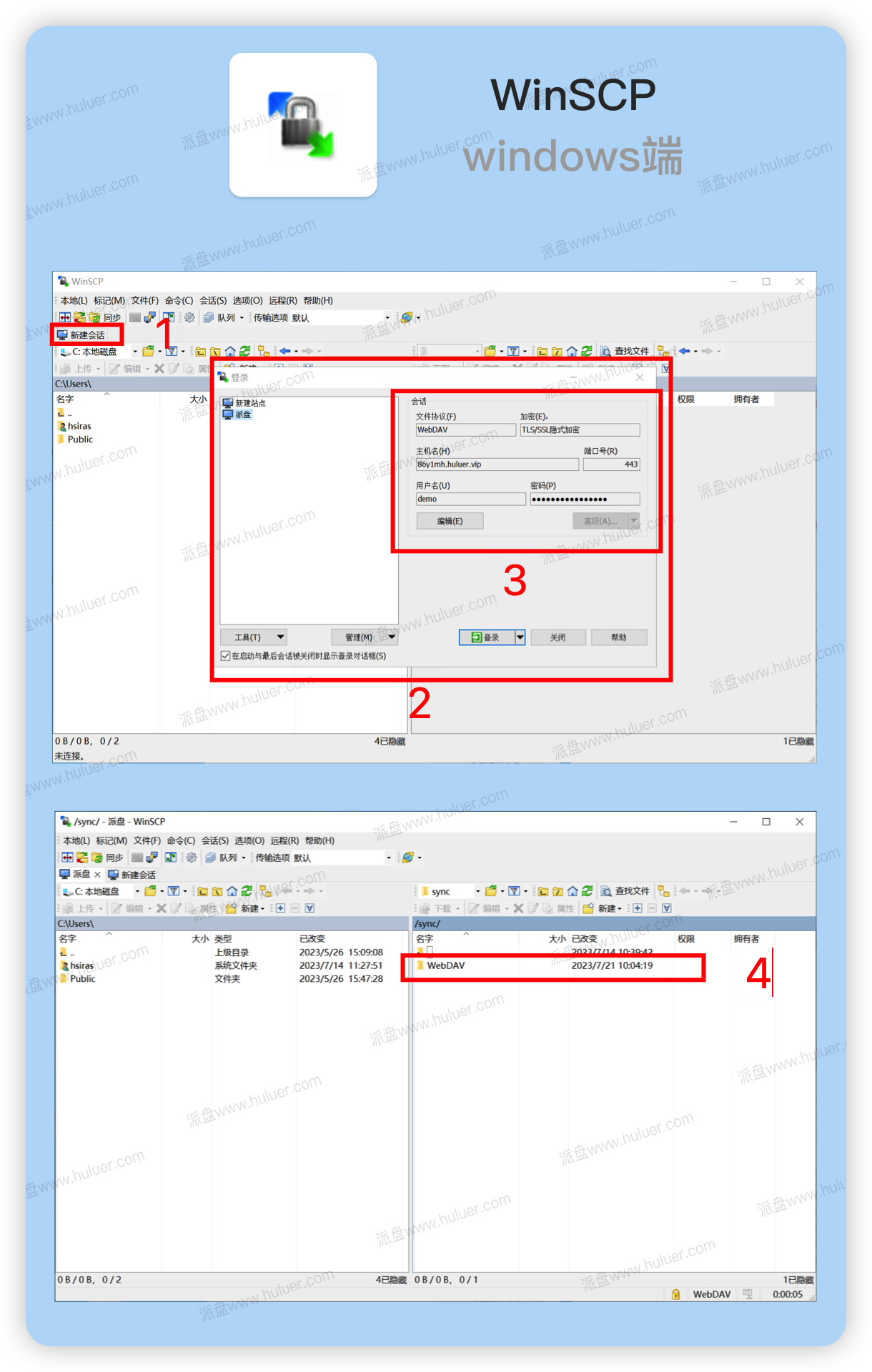 WebDAV之π-Disk派盘+ WinSCP