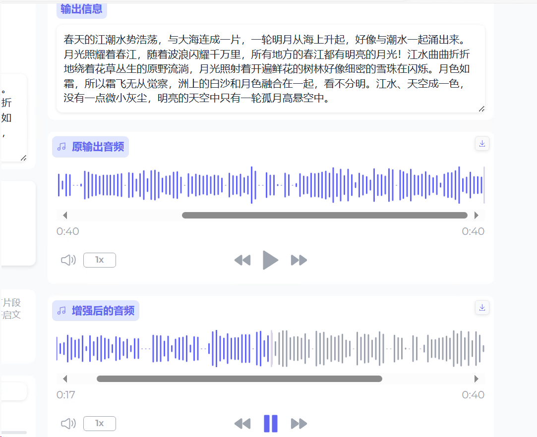 声临其境！当ChatTTS遇上腾讯云HAI，定制你的专属智能语音服务