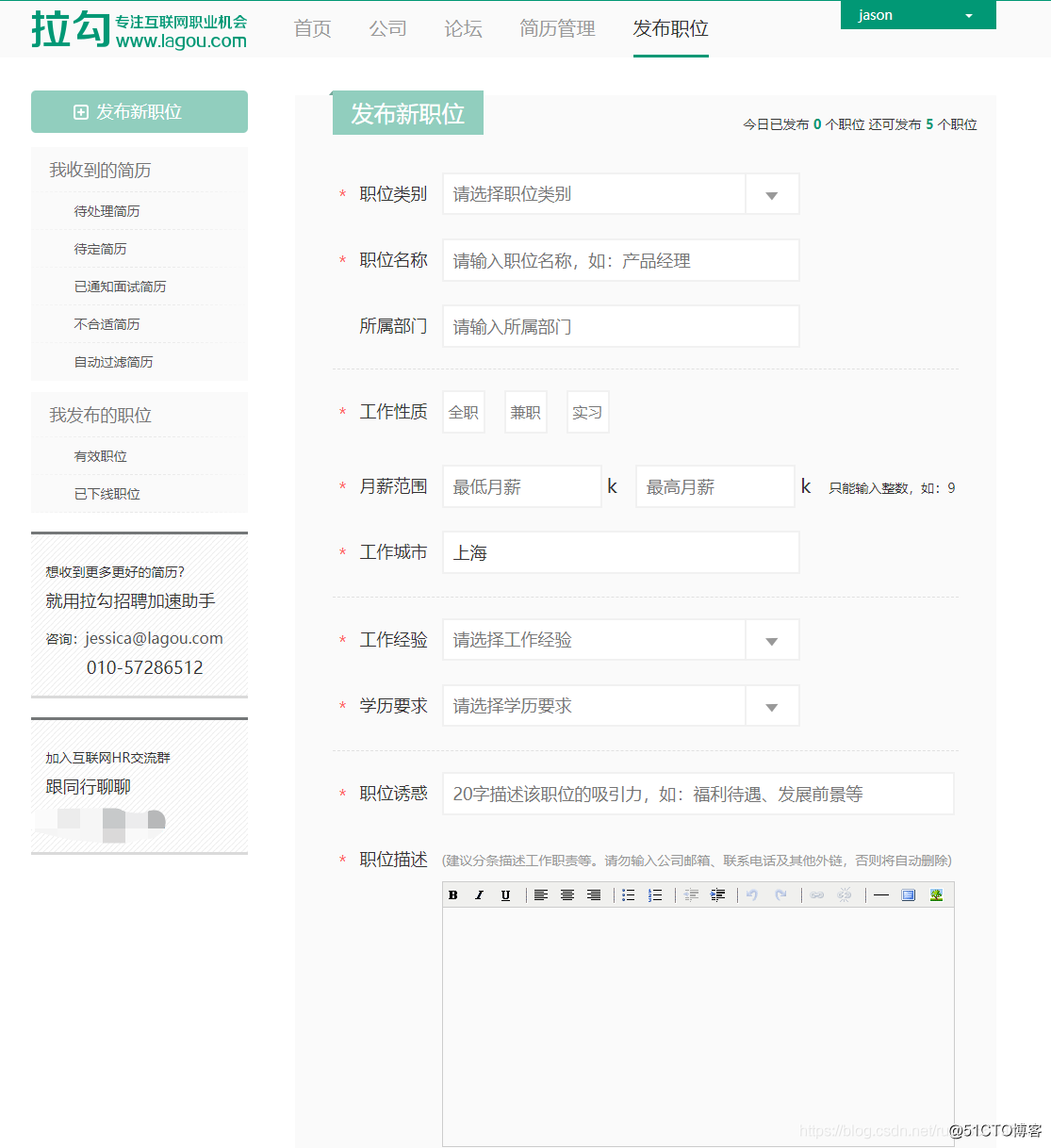 一套完整仿拉勾网HTML静态网页模板(含38个独立HTML)_企业模板HTML源码_03