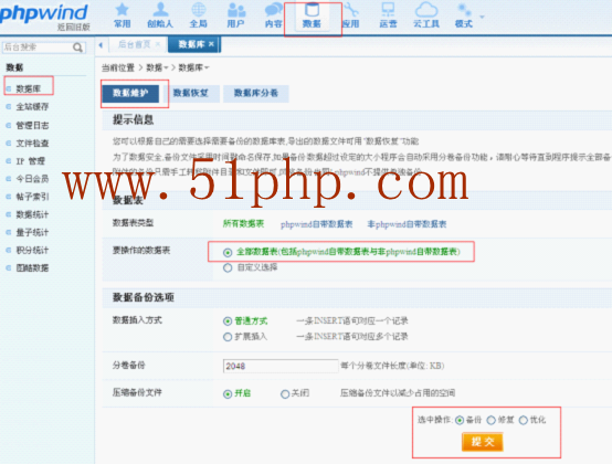 网硕主机php升级,如何将phpwind8.7程序网站升级9.0方法