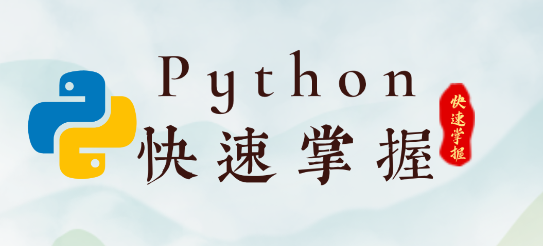 提升Python应用效率：远程调试与性能优化技巧详解_Python