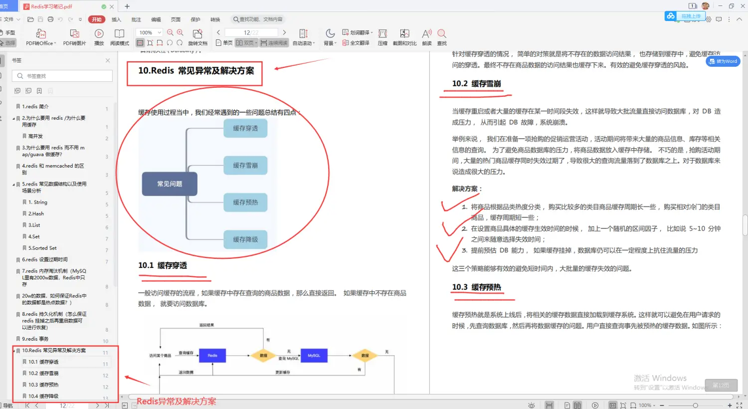 阿里字节跳动京东腾讯小米等名企高频面试啃透这份1000页的阿里p9面试