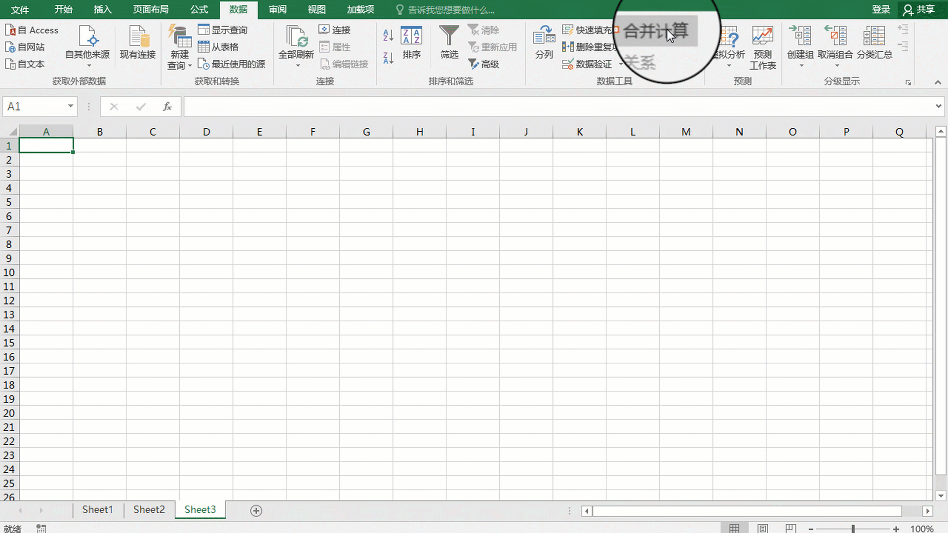 hssfsheet添加表格说明excel里核对不同表格数据的差异这三种方法你更