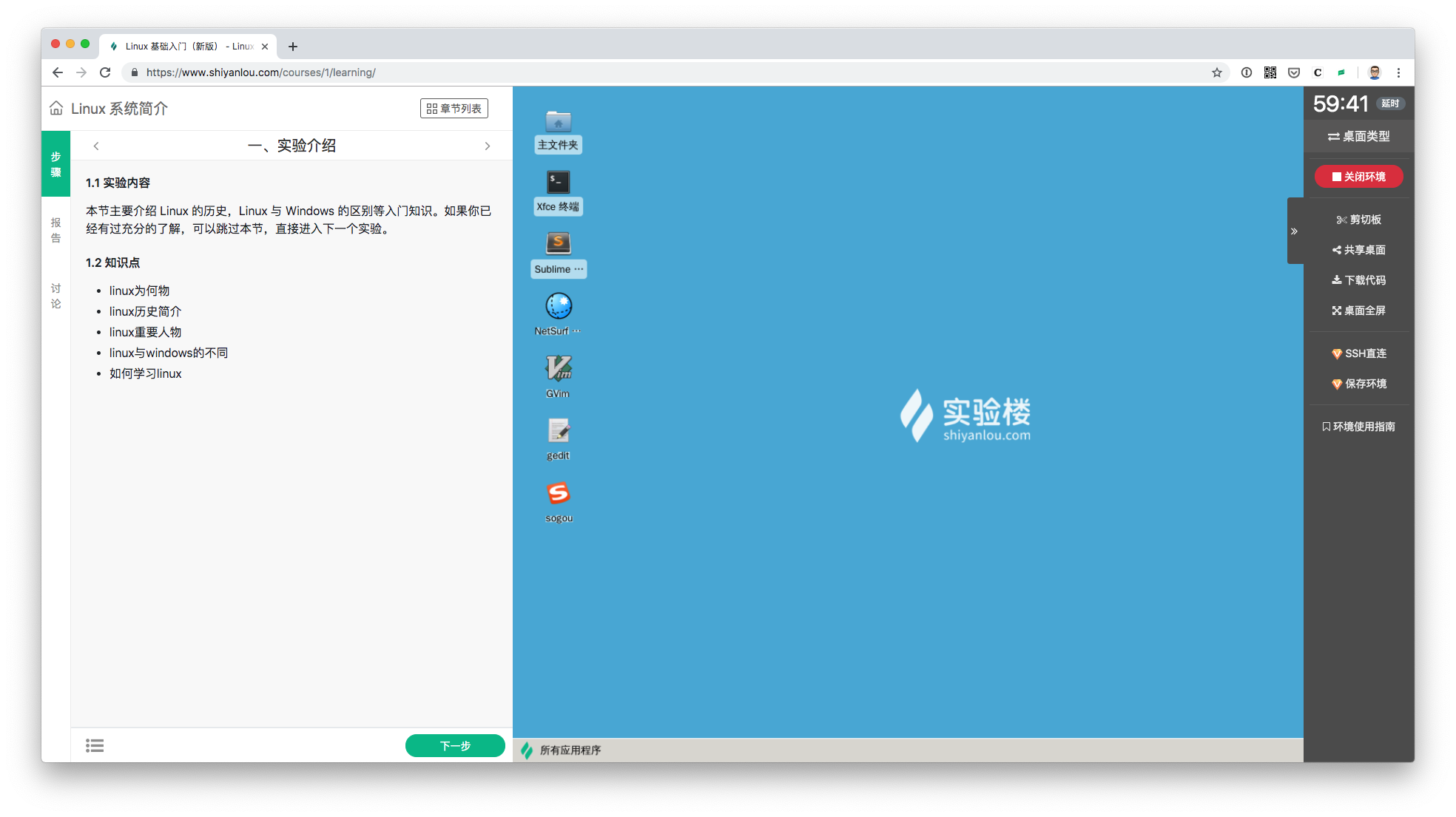 蓝桥云课 notebook