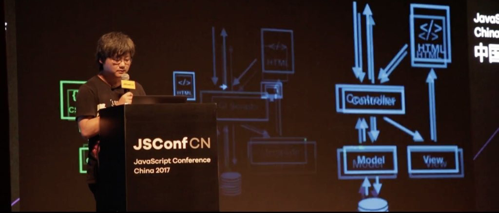 dexteryy 在 2017 年上海 JSConfCN 的发言