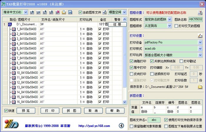 第5步 最后点击批量打印按钮.