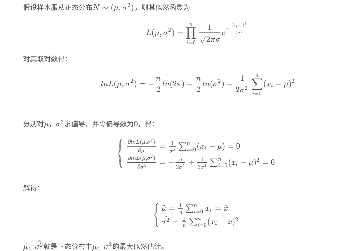 二维正态分布的最大似然估计_最大似然估计-高斯分布