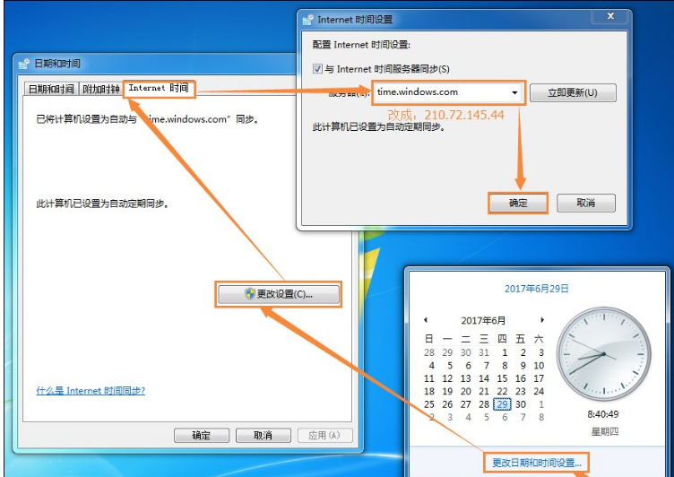 时间同步网址 0e8a02b48770975879962cefff9051ff.png
